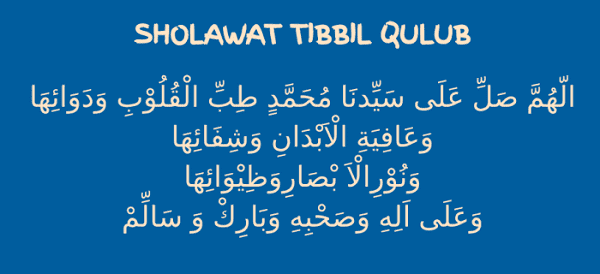 Allahumma sholli ala Sayyidina Muhammadin Tibbil Qulub Lirik